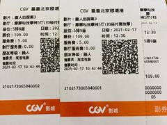 -CGV星星影城(颐堤港ScreenX店)