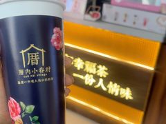-厝内小眷村(长宁定西路店)