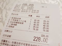 账单-旺顺阁·北京菜(北辰上品+)