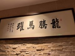 -博多新记·粤菜(复兴店)