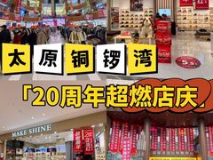 -铜锣湾国际购物中心