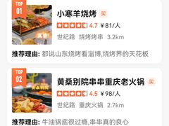 -小寒羊烧烤(凯瑞时代大厦店)