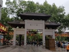 -小街锅贴(西工饭庄七分店)