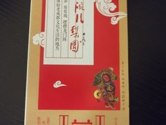 -盖碗儿梨园·变脸吐火·川剧(天府广场店)