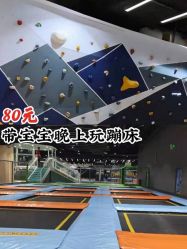 -反弹蹦床公园·亲子乐园·团建·派对(巴南万达店)