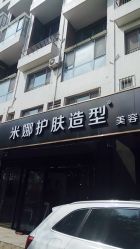 -雅典娜造型