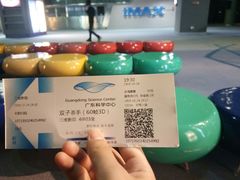 -广东科学中心科技影院