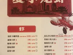 菜单-虾小龙老长沙龙虾馆(坡子街店)