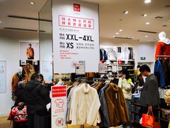 -优衣库(天津鲁能城购物中心店)