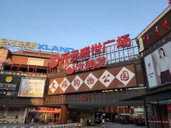 -开元盛世广场(新华北路店)
