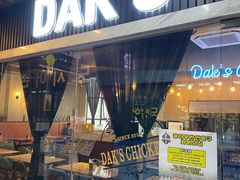 门面-Dak's 炸鸡(远景路店)