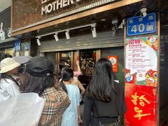 -甜心妈妈·榴莲星级糖水(北京路总店)