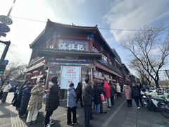 -牛街清真满恒記(平安里西大街店)