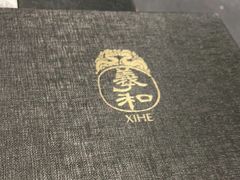-羲和雅苑烤鸭坊(丰台万达店)