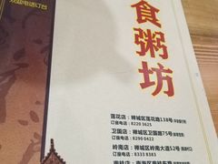 -南记食粥坊·宵夜大排档(莲花总店)