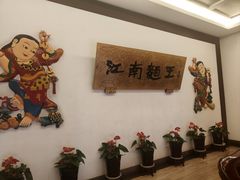 -奎元馆.百年奎元.非遗传承(西湖边的解放路店)