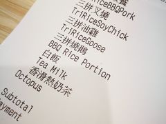 账单-太兴烧味餐厅(香港机场店)