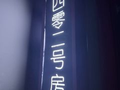 -Xcape异时刻密室逃脱魔法互动(瑞虹天地太阳宫店)