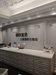 -爱你宝贝儿童摄影(西湖云端店)