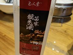 -巴人堂(女儿城店)