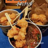 谁说火锅店才能吃到虾滑，来虾三疯就能走着吃