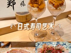 -荣一代目OMAKASE板前料理