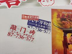 -三镇卤货二公司(汉街店)