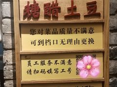 -小街天府(西工小街店)