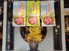 -呷哺呷哺(隆基泰和店)