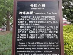 -元大都城垣遗址公园