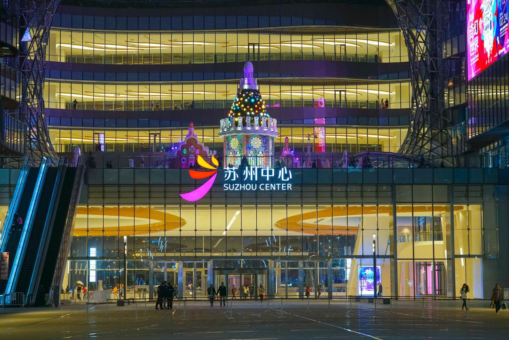 苏州 中心!
