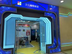 -童程童美·信息学竞赛·机器人编程·少儿编程(太阳宫校区)