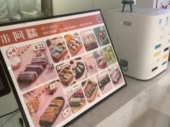 -米阿糯糕团•酒酿•甜品(莫愁店)