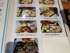 -香麒园·过桥米线·南湖雅宴