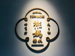 -彬媽糖水(万象天地店)
