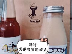 红香槟气泡冷萃-粉锤咖啡FENCHUI