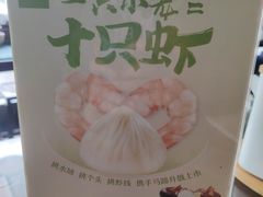 -锡笼记·无锡小笼(方塔店)