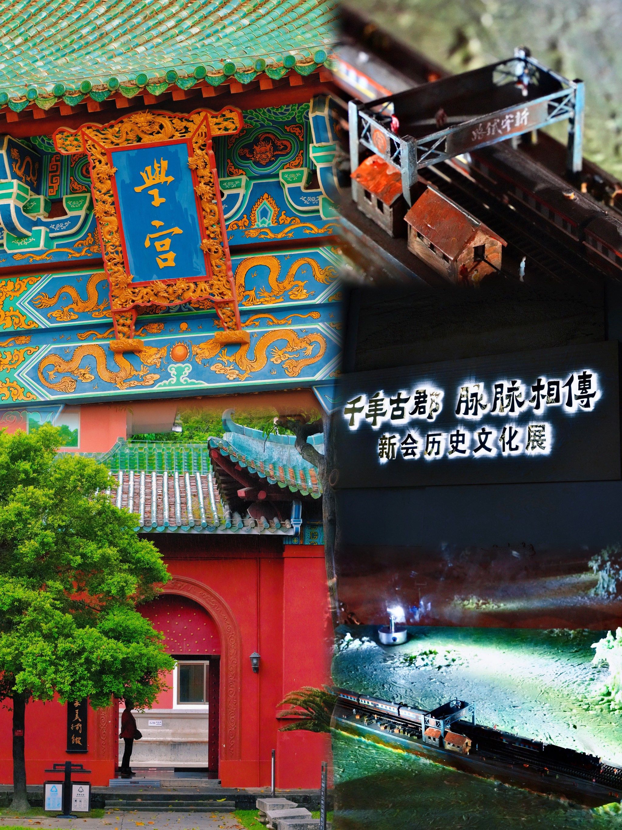 如果你只有一天时间|江门新会,蓬江一日游08