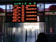 -大连熟食品交易中心