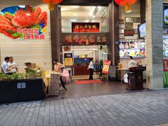 -明香海鲜酒家(华强北店)