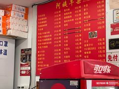 -阿姨牛杂(北京路店)