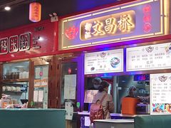 -文昌桥螺蛳粉(魏公村店)