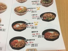 菜单-食其家·牛丼咖喱(苏州永旺店)