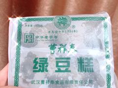 -曹祥泰(解放路店)