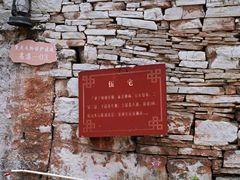 -高荡千年布依古寨旅游景区