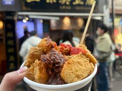 -三味臭豆腐(鲁迅故里店)