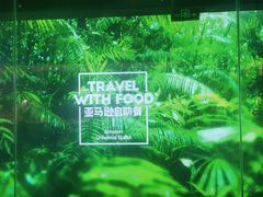 -亚马逊海鲜自助(梅溪湖步步高店)