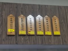 菜单-艾米私房馄饨