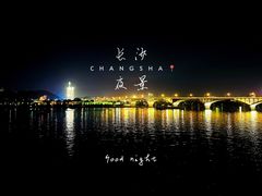 -黄兴南路步行商业街