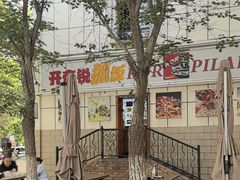 -开帝锐抓饭(五一路店)